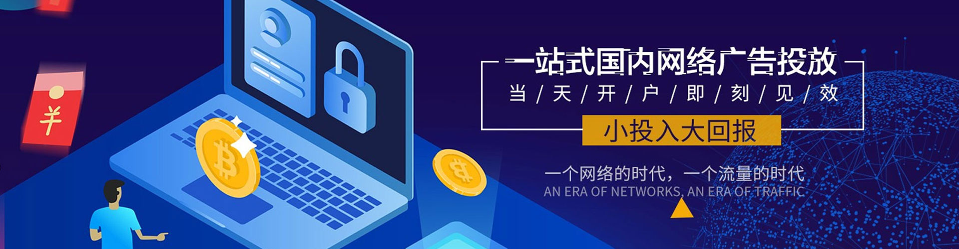 望都竞价代运营